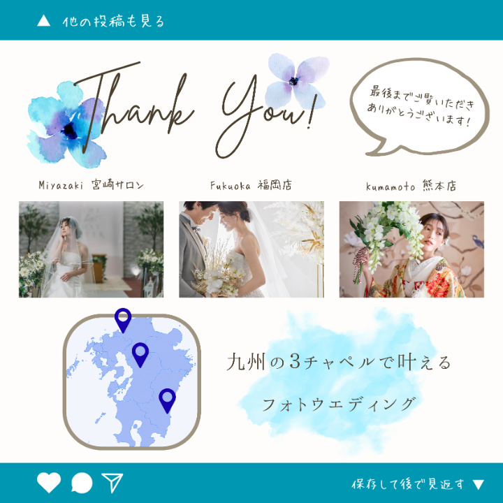 熊本チャペル　フォトウエディングレポート　No.77　【シンプルな白背景が人気】スタジオ前撮りフォト